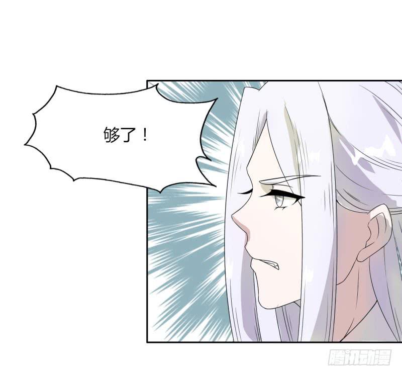 《虐心王妃》第十五话 第6页