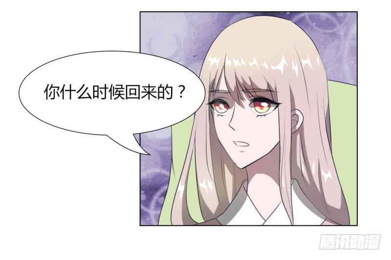 《虐心王妃》第十六话 第11页