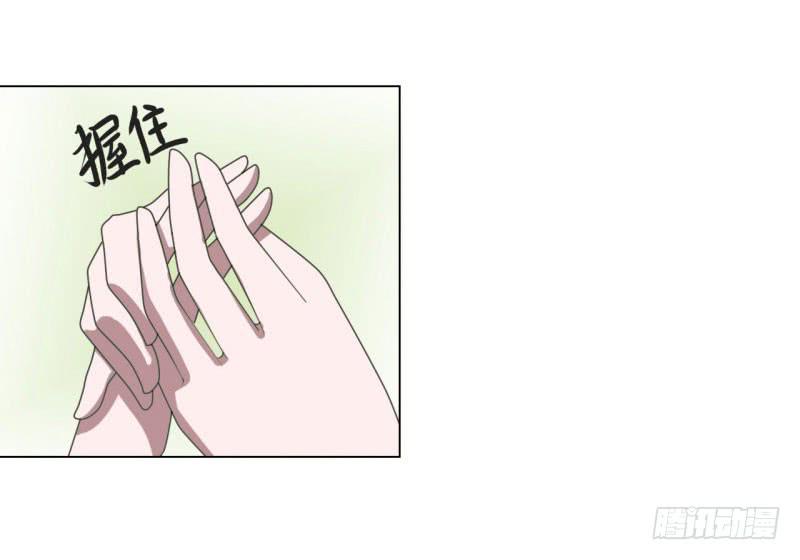 《虐心王妃》第十六话 第14页