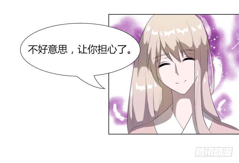 《虐心王妃》第十六话 第15页