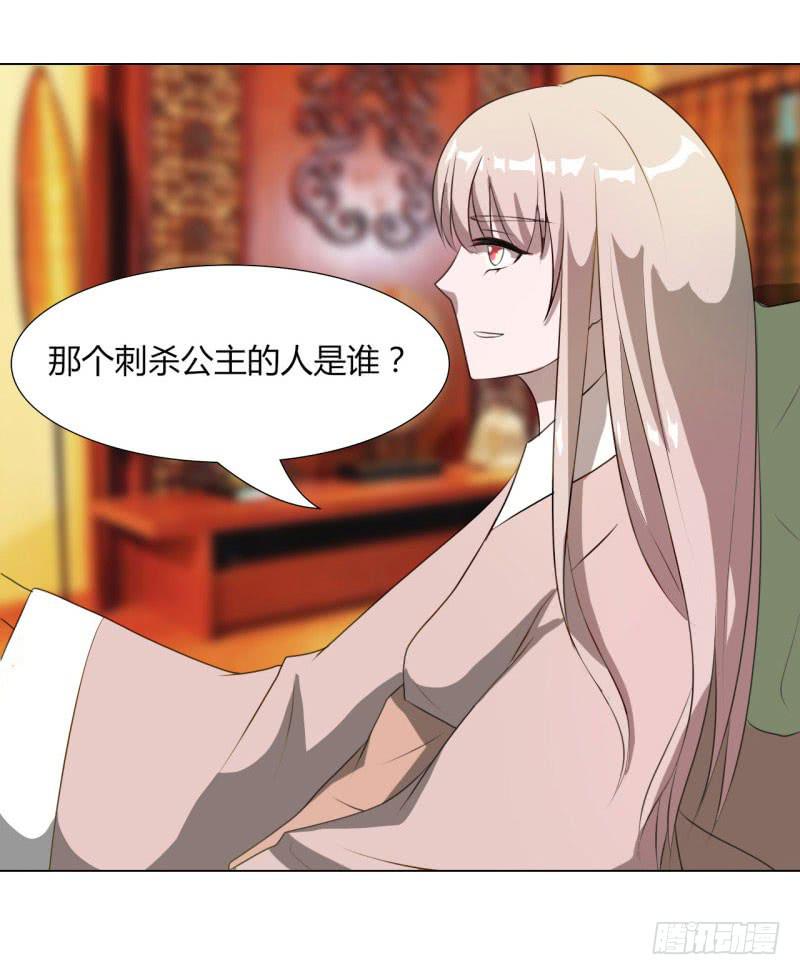 《虐心王妃》第十六话 第16页