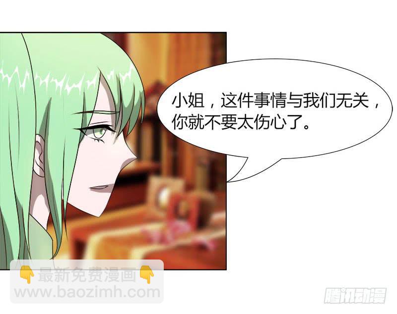 《虐心王妃》第十六话 第23页