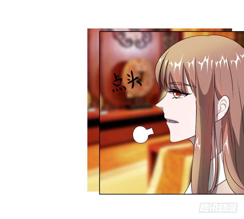 《虐心王妃》第十六话 第24页