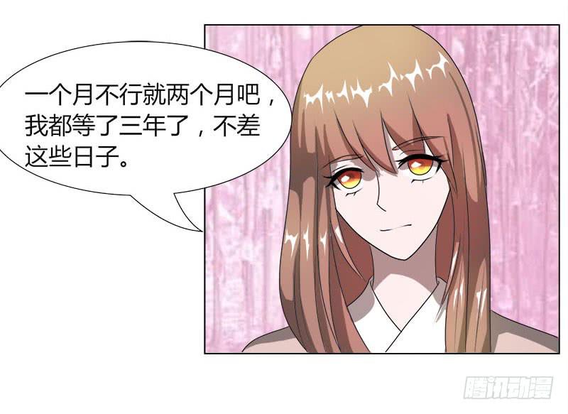 《虐心王妃》第十六话 第26页