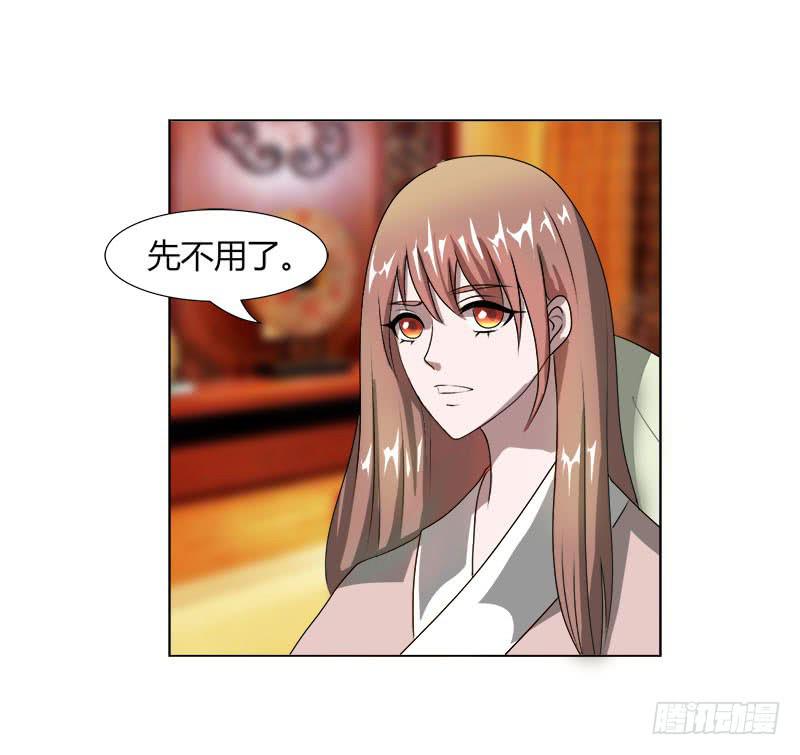 《虐心王妃》第十六话 第29页
