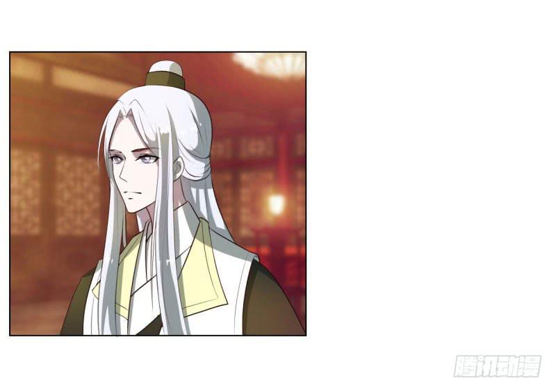 《虐心王妃》第十六话 第2页