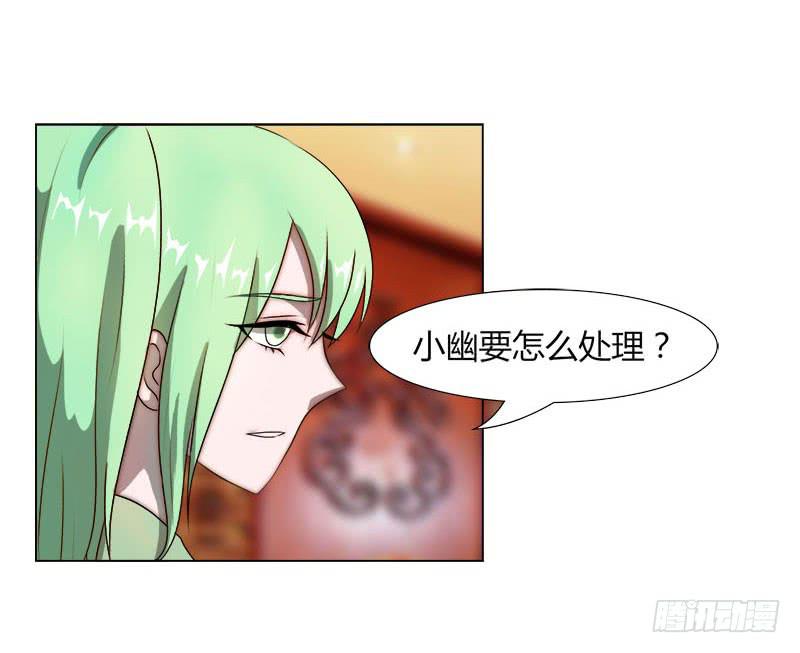 《虐心王妃》第十六话 第30页