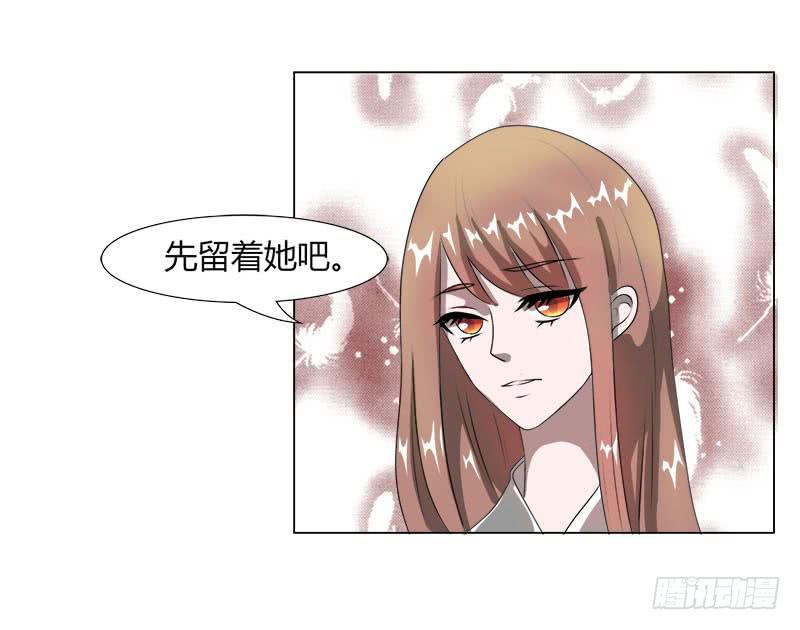 《虐心王妃》第十六话 第31页