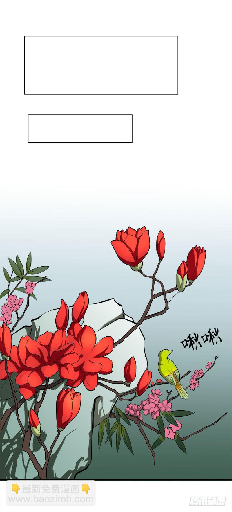 《虐心王妃》第十六话 第32页