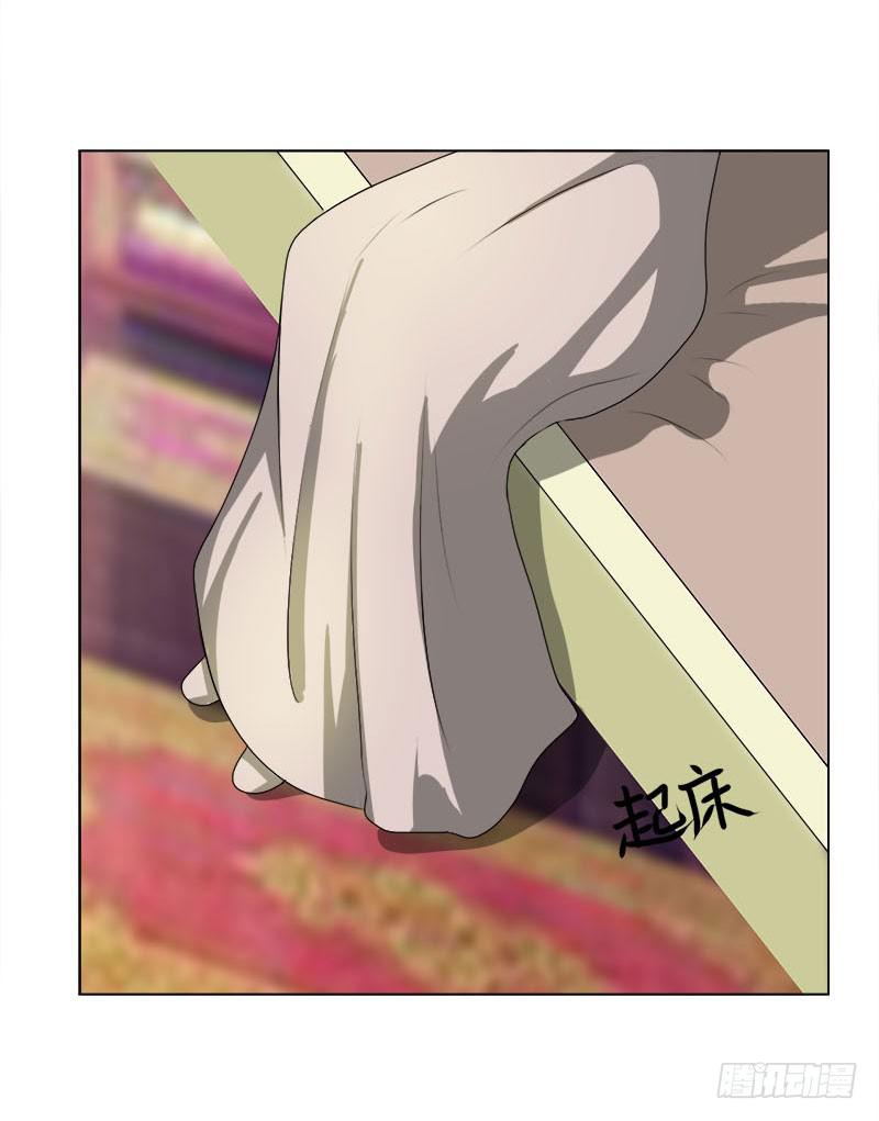 《虐心王妃》第十六话 第33页