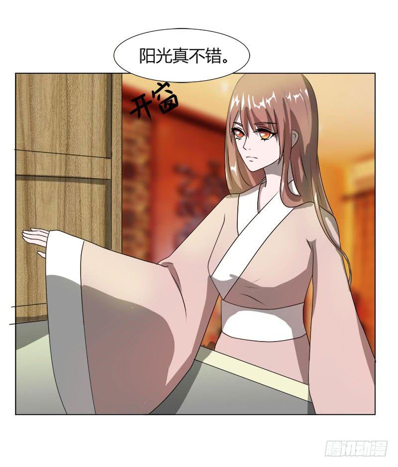 《虐心王妃》第十六话 第34页