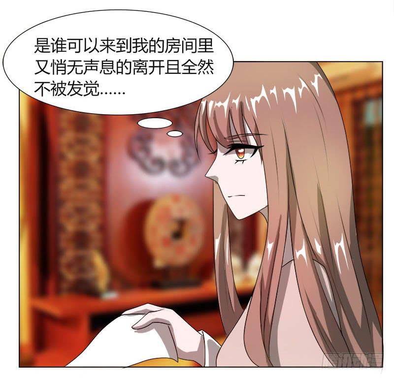 《虐心王妃》第十六话 第37页