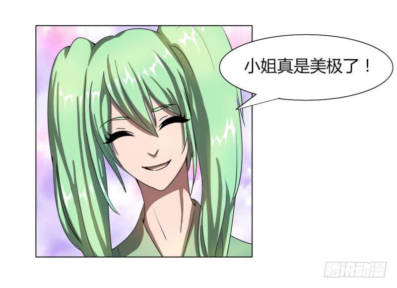《虐心王妃》第十六话 第43页