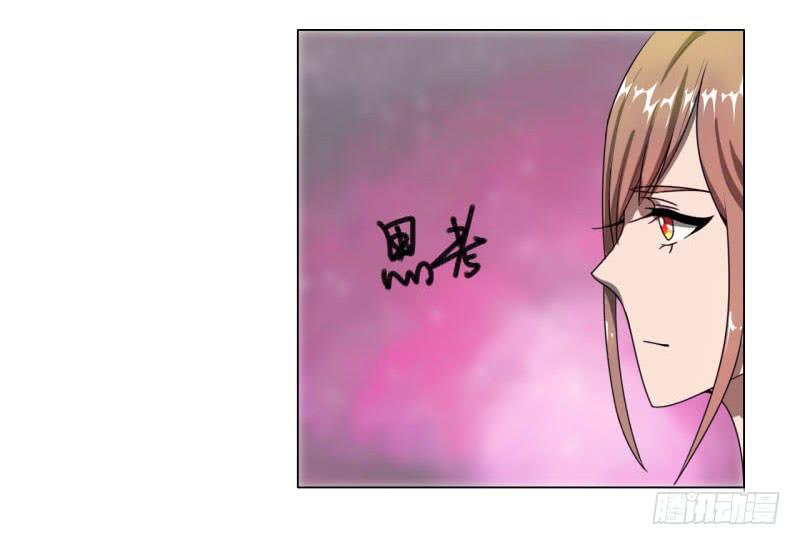 《虐心王妃》第十六话 第44页