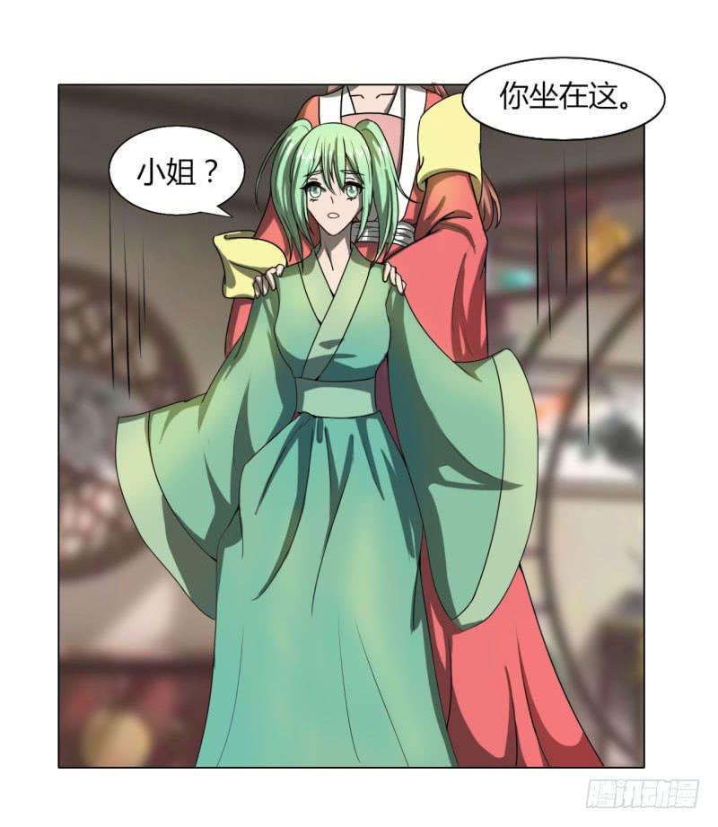 《虐心王妃》第十六话 第45页