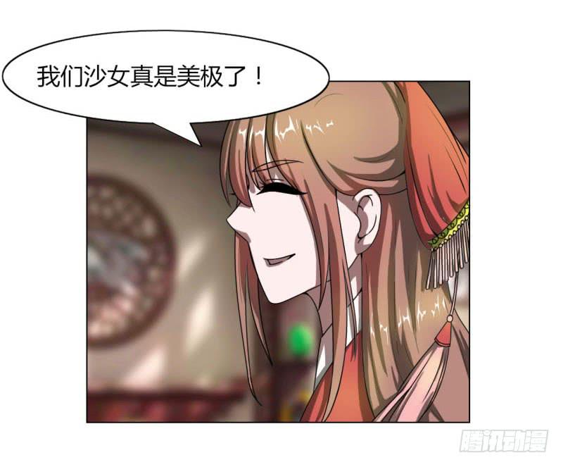 《虐心王妃》第十六话 第49页