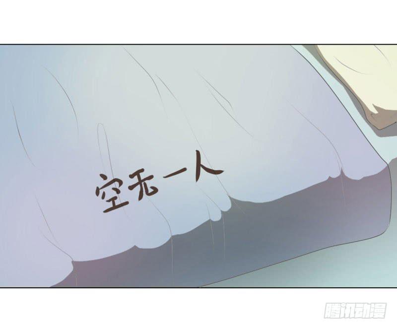 《虐心王妃》第十六话 第4页