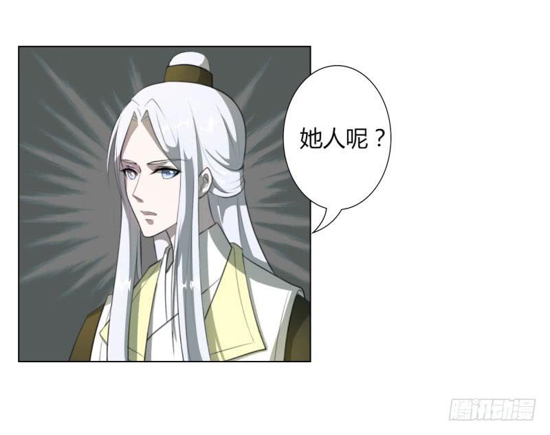 《虐心王妃》第十六话 第5页