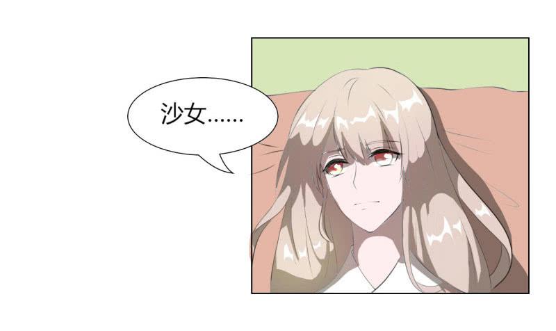 《虐心王妃》第十六话 第9页