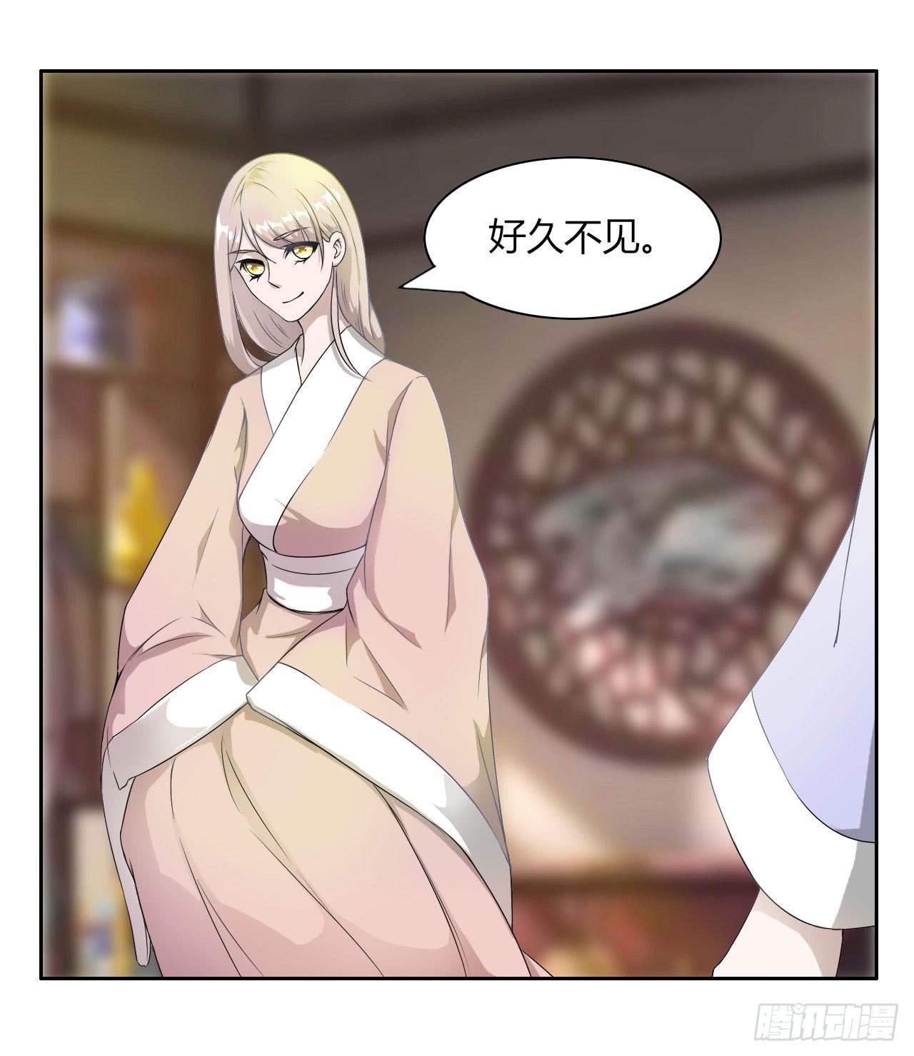 《虐心王妃》第十四话 第15页