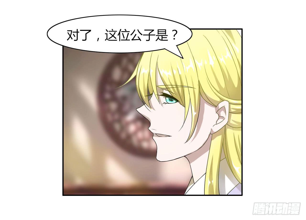 《虐心王妃》第十四话 第18页
