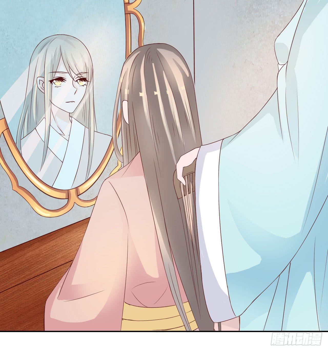 《虐心王妃》第十四话 第1页