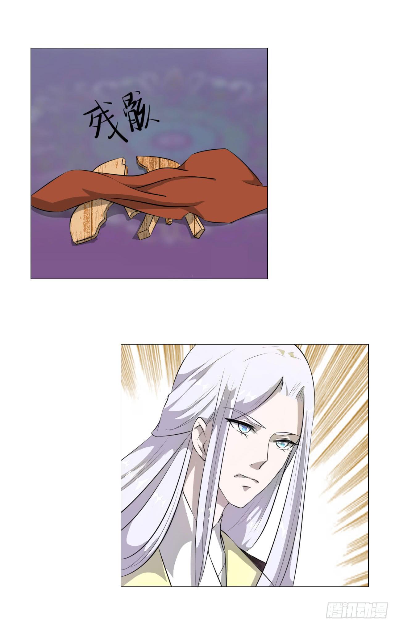 《虐心王妃》第十四话 第27页