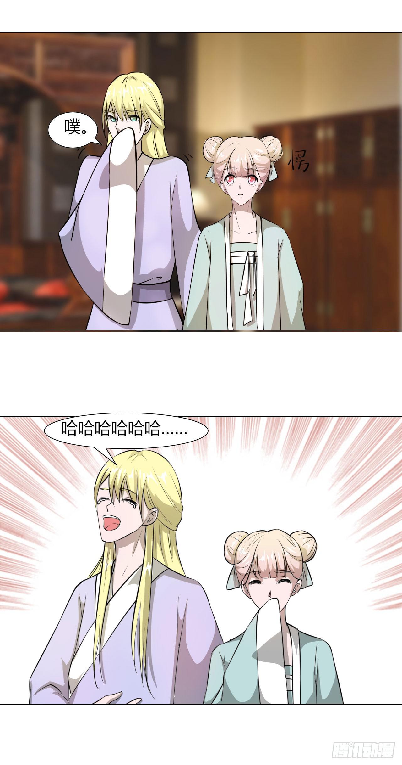 《虐心王妃》第十四话 第31页
