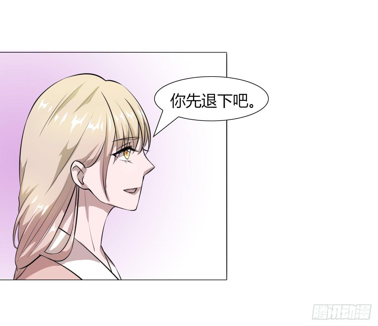 《虐心王妃》第十四话 第32页