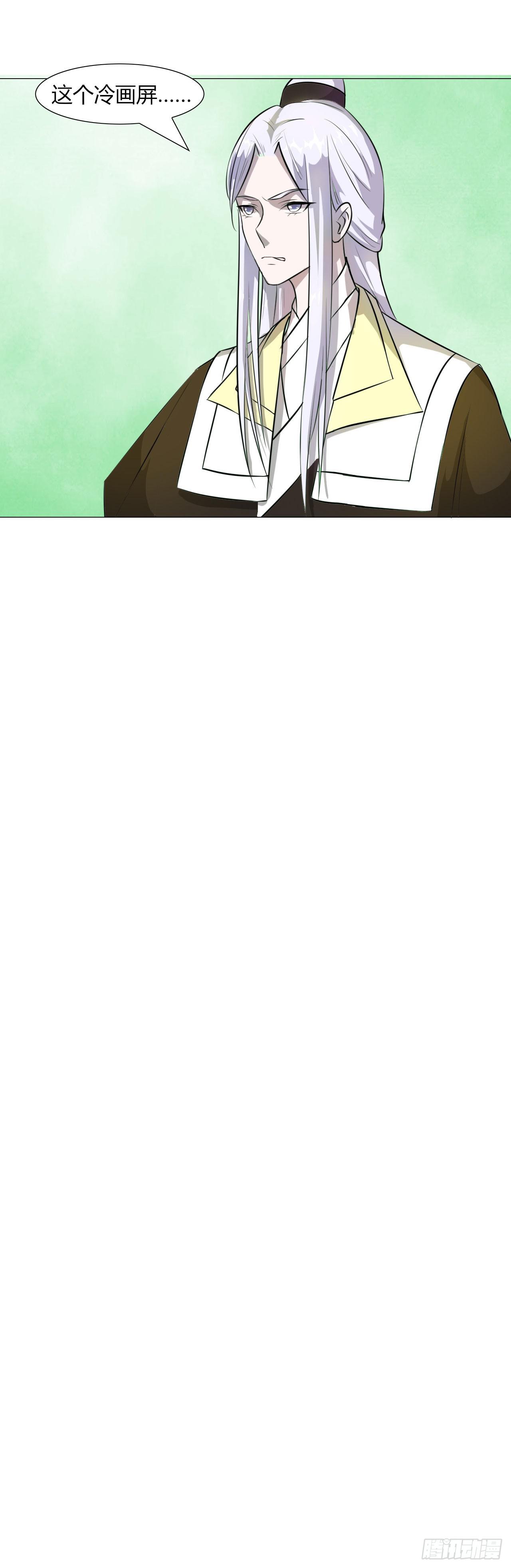 《虐心王妃》第十四话 第36页