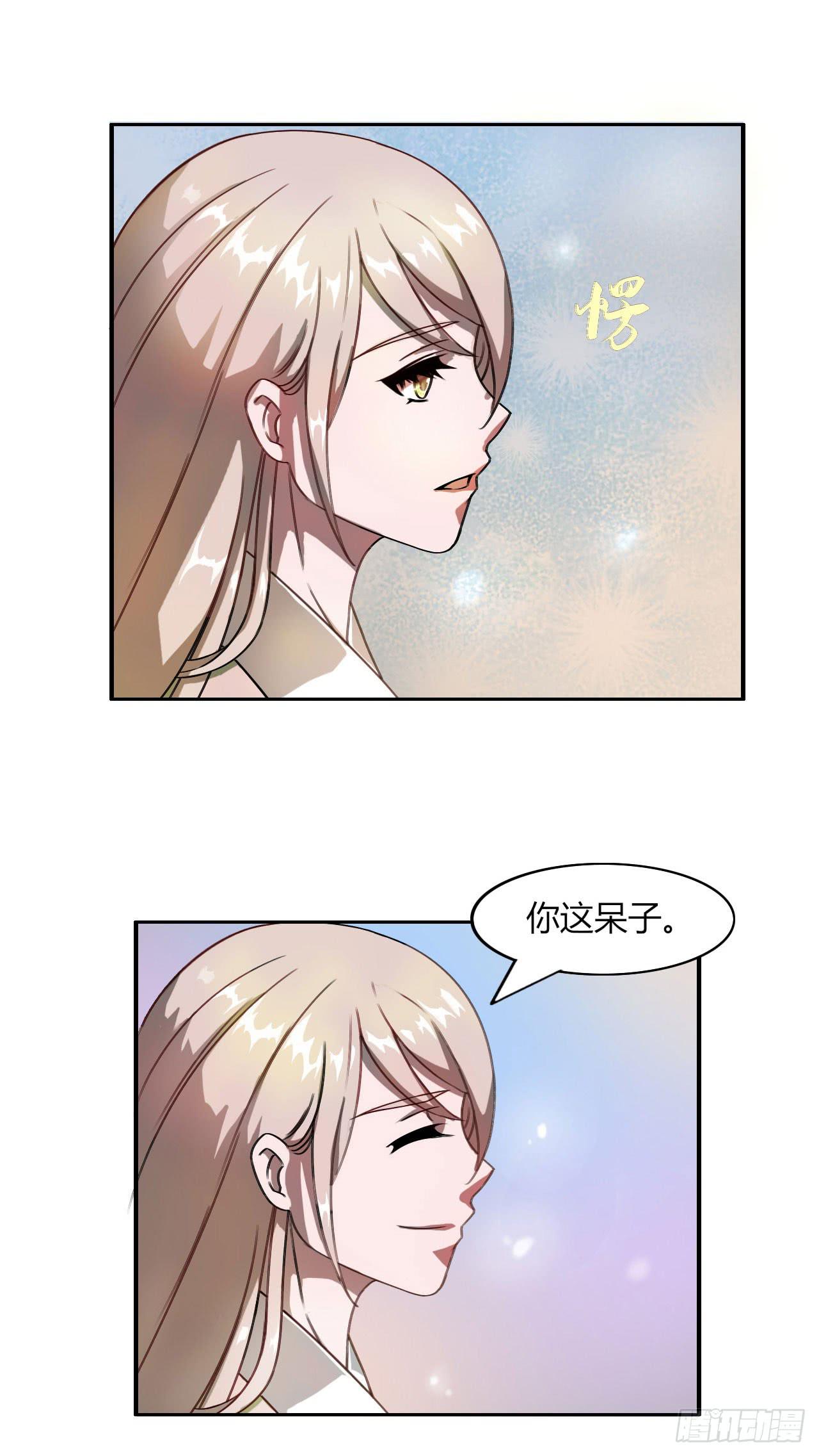 《虐心王妃》第十四话 第39页