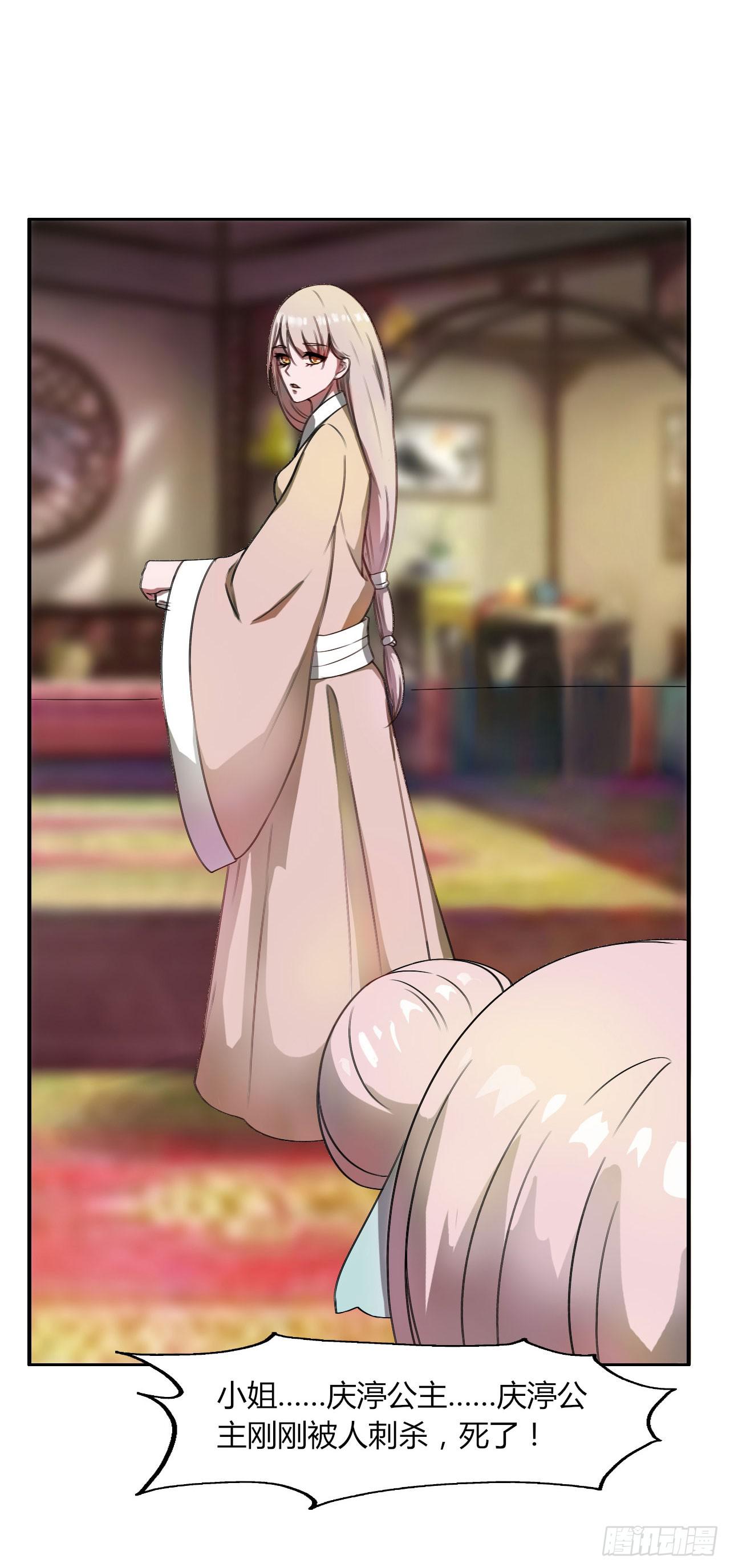 《虐心王妃》第十四话 第41页