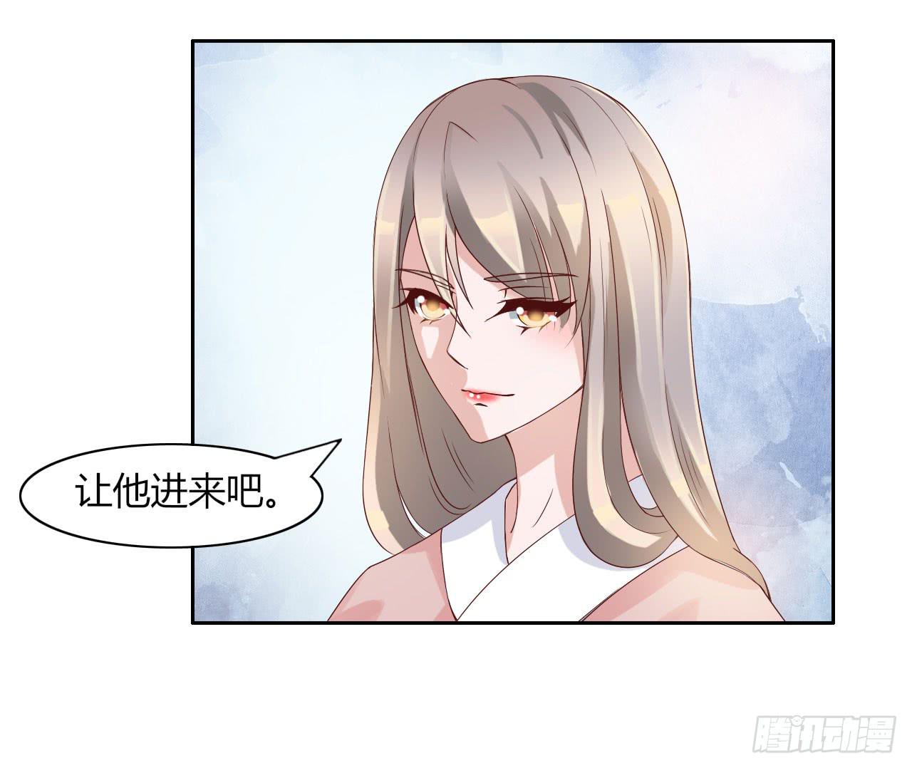 《虐心王妃》第十四话 第4页