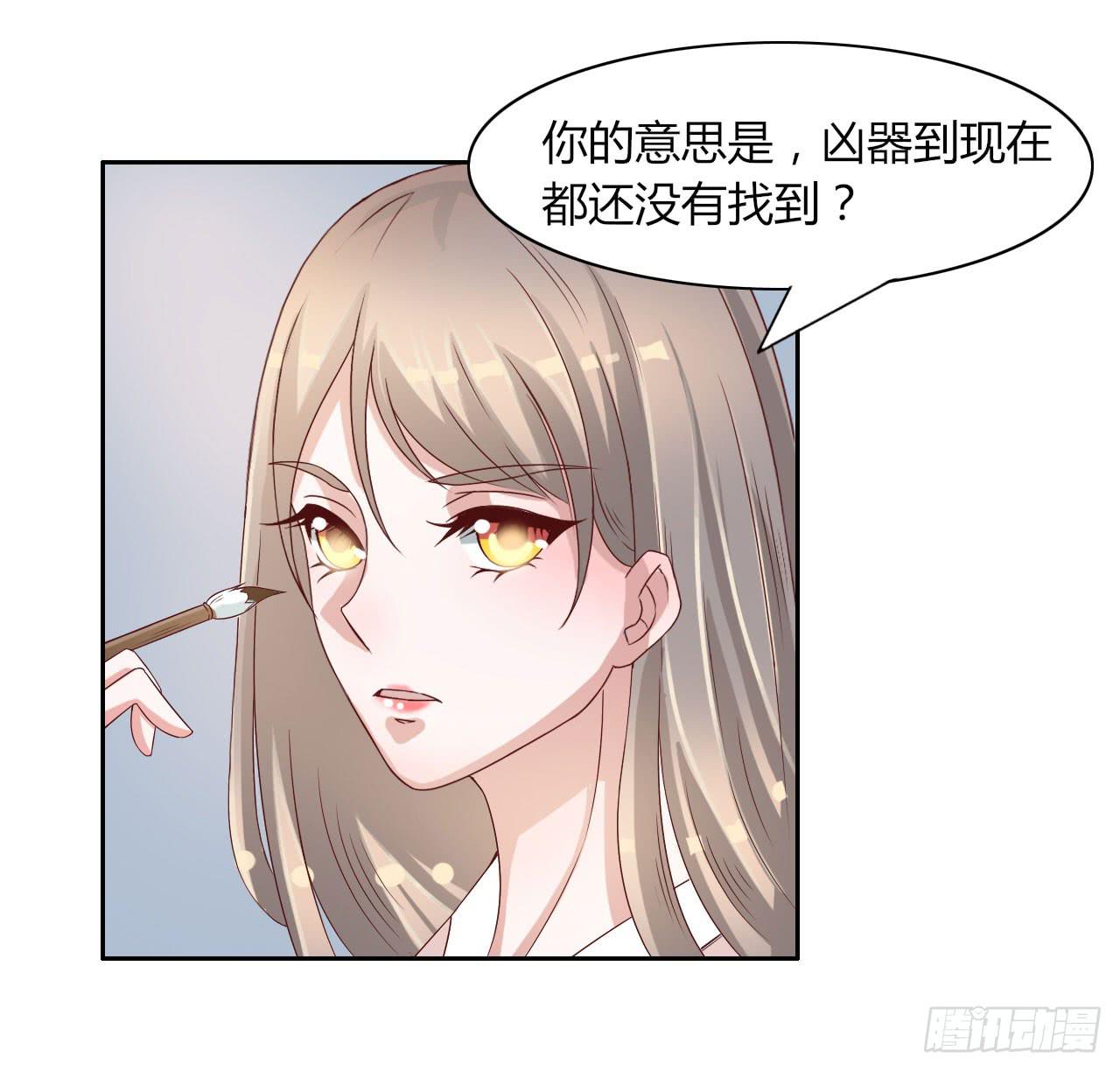 《虐心王妃》第十四话 第6页