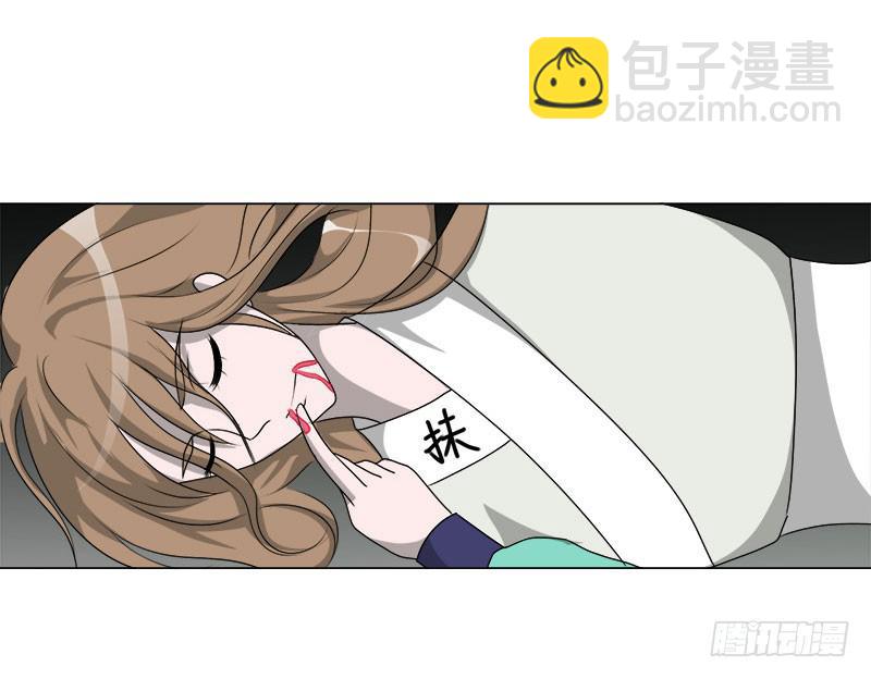 《虐心王妃》第二十话 第12页