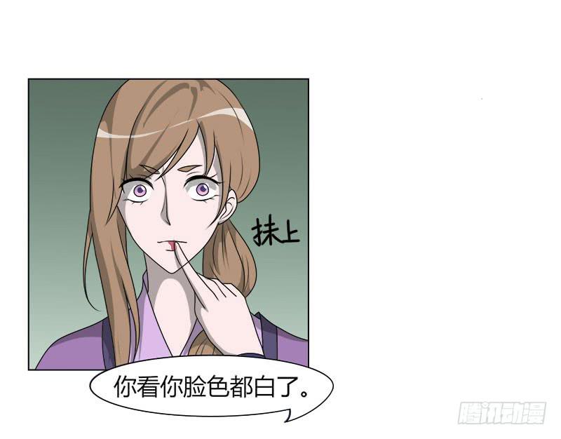 《虐心王妃》第二十话 第13页