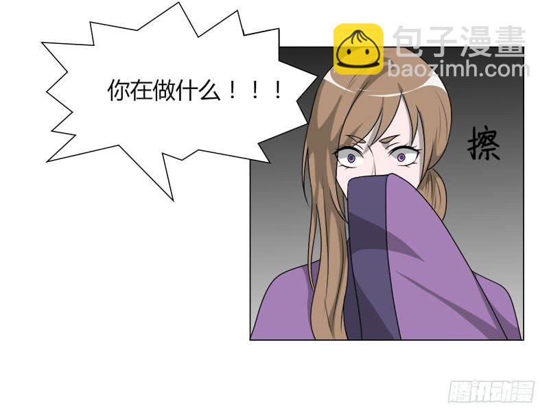 《虐心王妃》第二十话 第14页