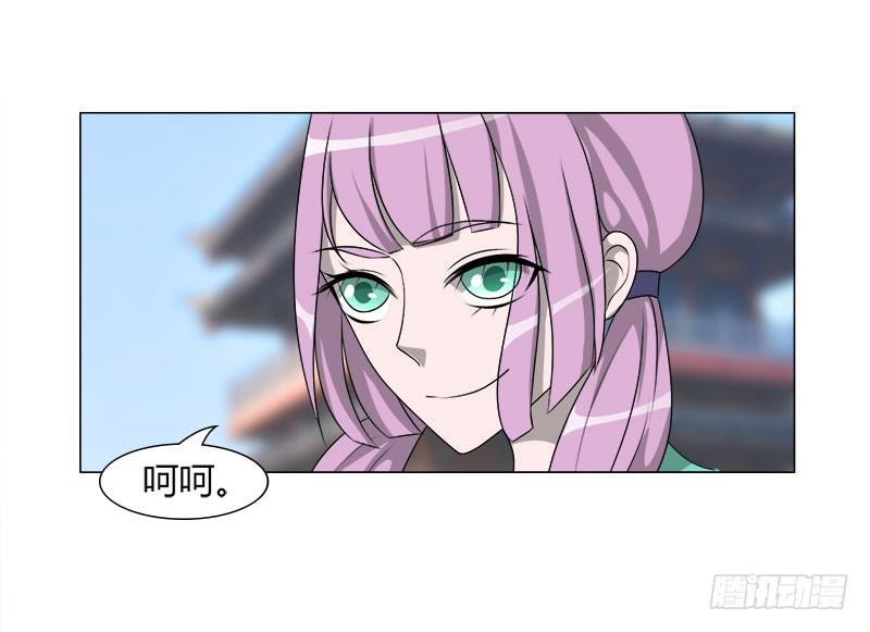 《虐心王妃》第二十话 第15页