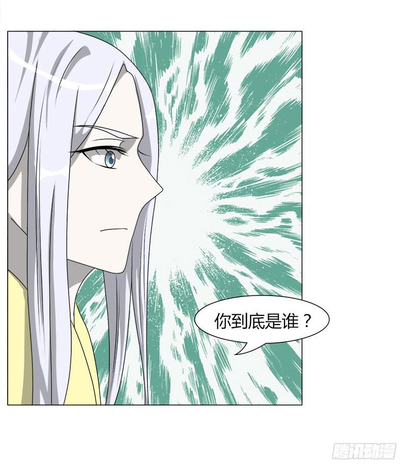 《虐心王妃》第二十话 第16页