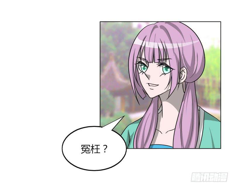 《虐心王妃》第二十话 第19页