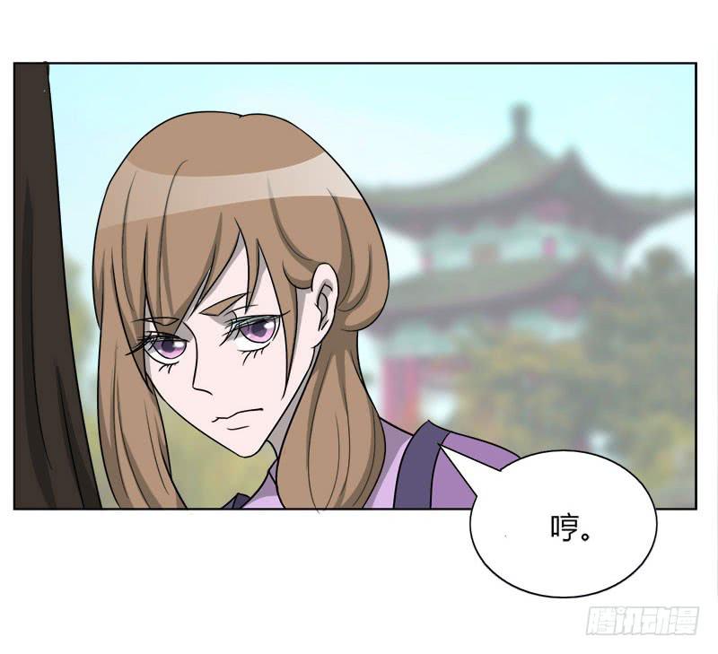 《虐心王妃》第二十话 第22页