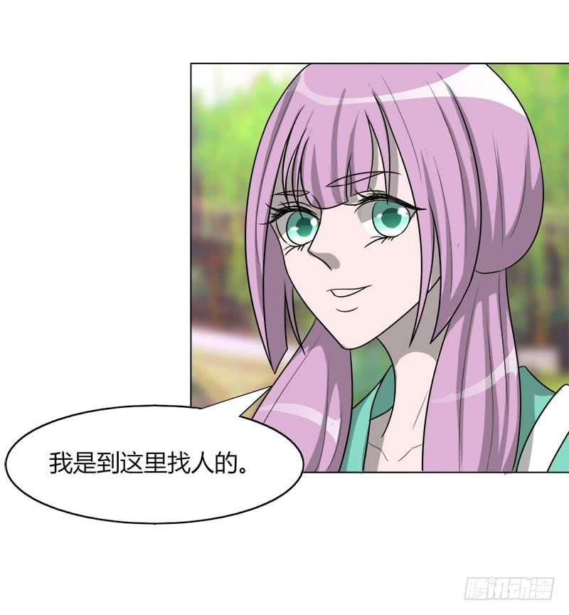 《虐心王妃》第二十话 第24页