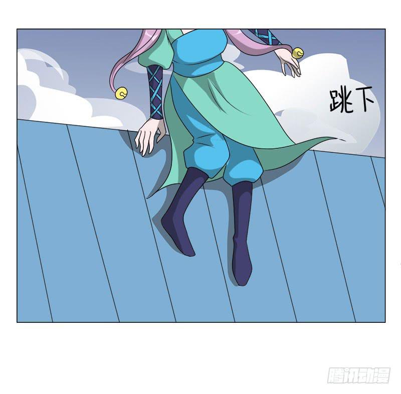 《虐心王妃》第二十话 第2页