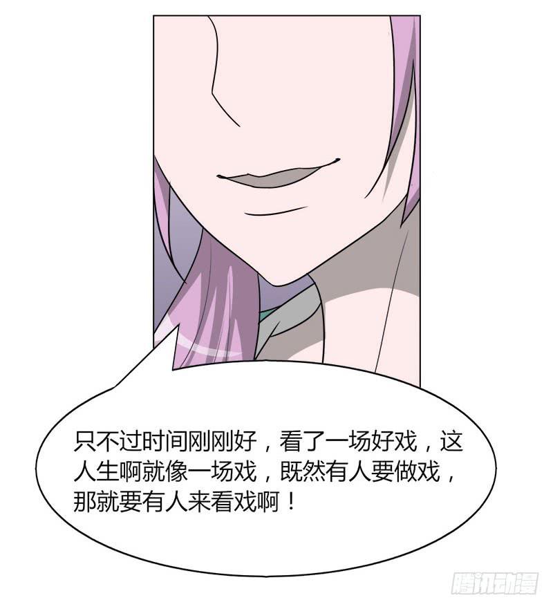 《虐心王妃》第二十话 第30页
