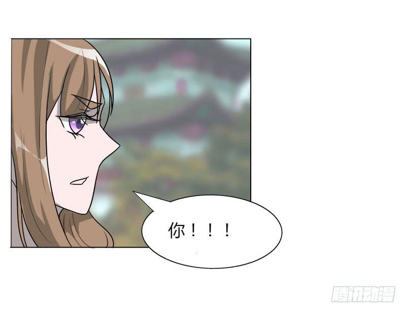 《虐心王妃》第二十话 第31页