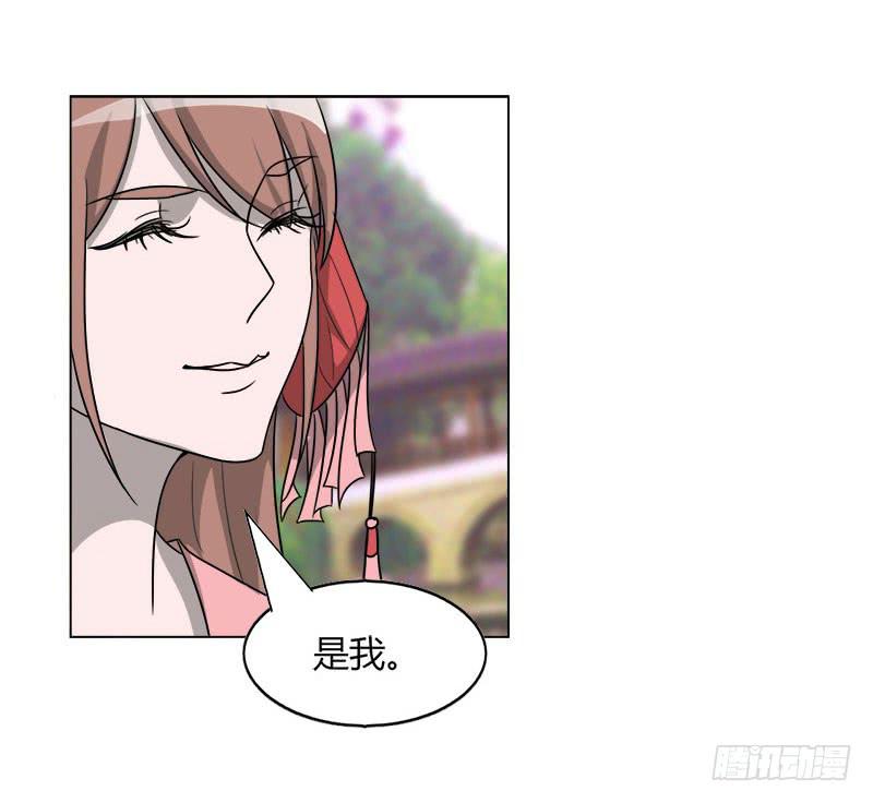 《虐心王妃》第二十话 第33页