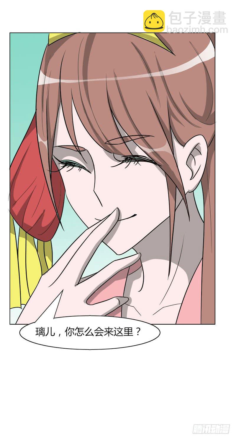 《虐心王妃》第二十话 第37页