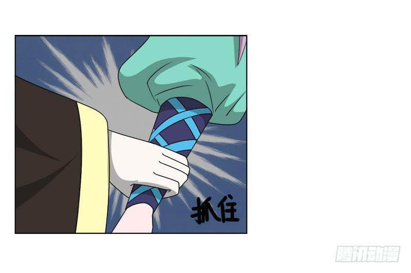 《虐心王妃》第二十话 第38页