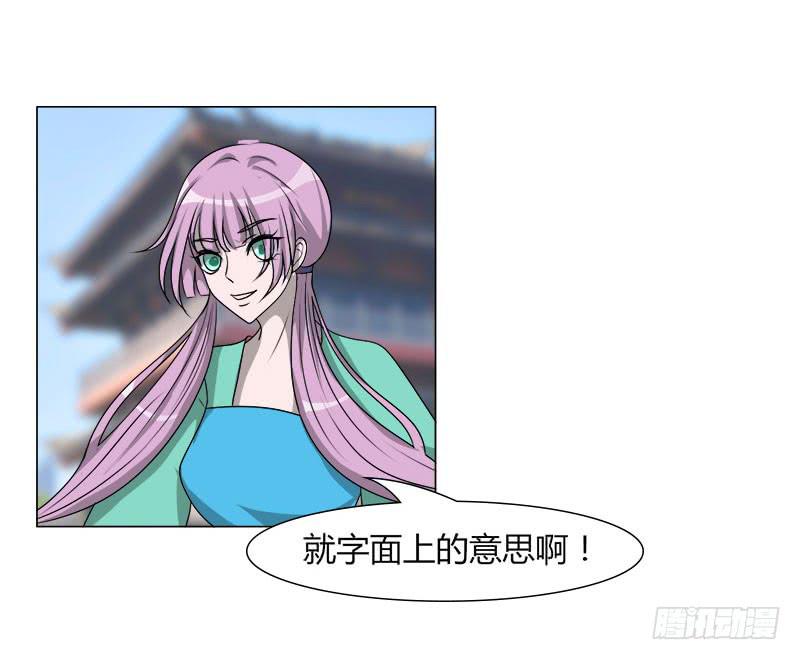 《虐心王妃》第二十话 第3页