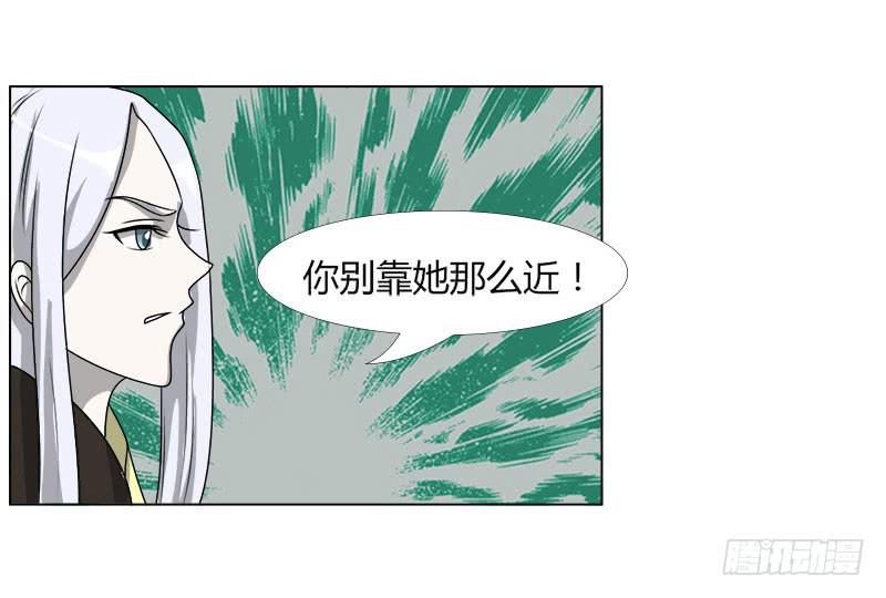 《虐心王妃》第二十话 第40页